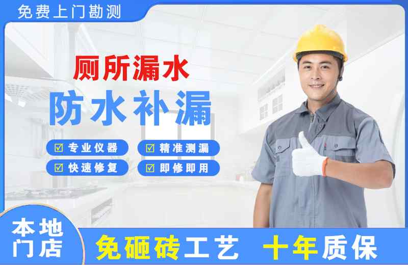 大竹厕所漏水维修